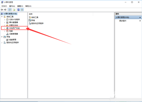 win10系统怎么开启管理员权限?win10开启管理员权限方法?