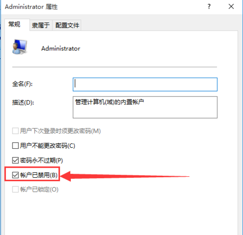 win10系统怎么开启管理员权限?win10开启管理员权限方法?