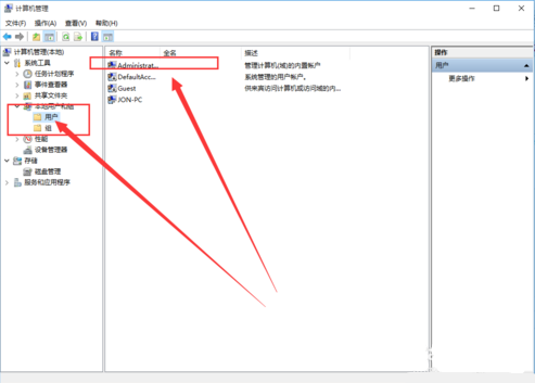 win10系统怎么开启管理员权限?win10开启管理员权限方法?