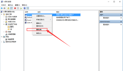 win10系统怎么开启管理员权限?win10开启管理员权限方法?