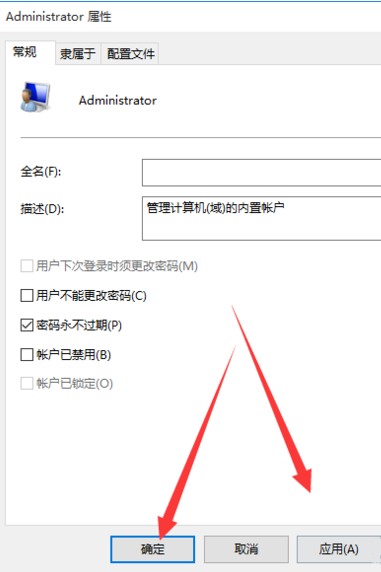 win10系统怎么开启管理员权限?win10开启管理员权限方法?