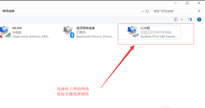 win10网络连接感叹号无法上网怎么办?