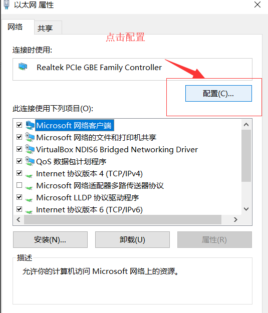 win10网络连接感叹号无法上网怎么办?