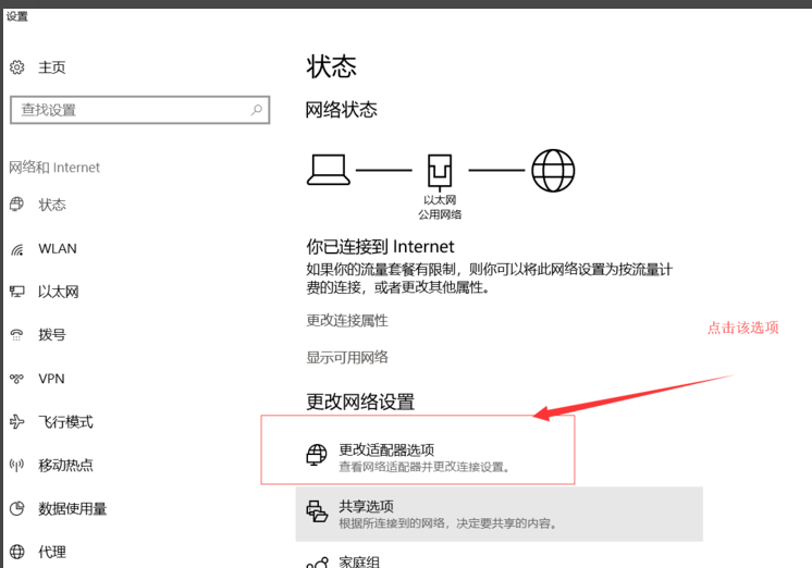 win10网络连接感叹号无法上网怎么办?