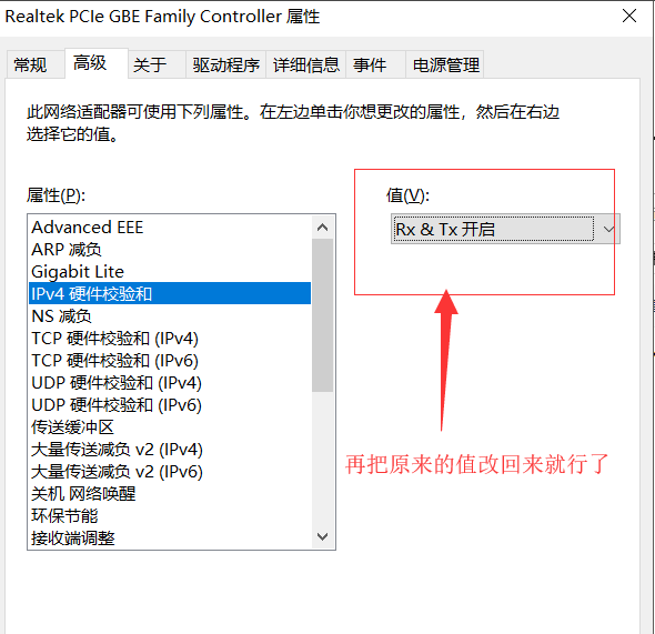 win10网络连接感叹号无法上网怎么办?