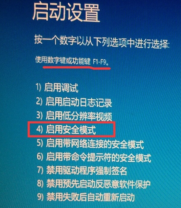 win10安全模式怎么进入?win10安全模式启动设置