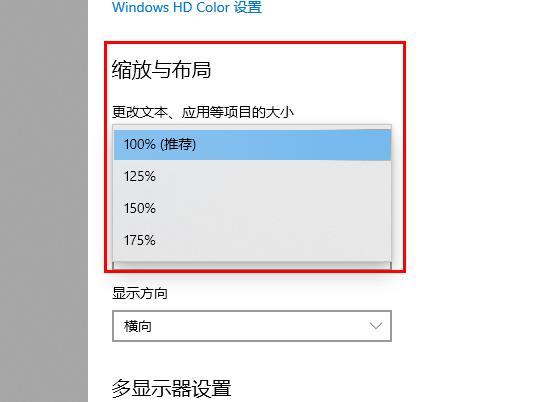 更新win10系统发现字体变小怎么办?win10更新后字体变小的解决方法