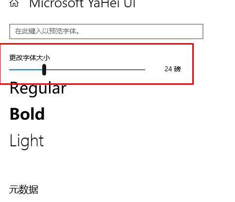 更新win10系统发现字体变小怎么办?win10更新后字体变小的解决方法