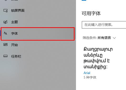 更新win10系统发现字体变小怎么办?win10更新后字体变小的解决方法