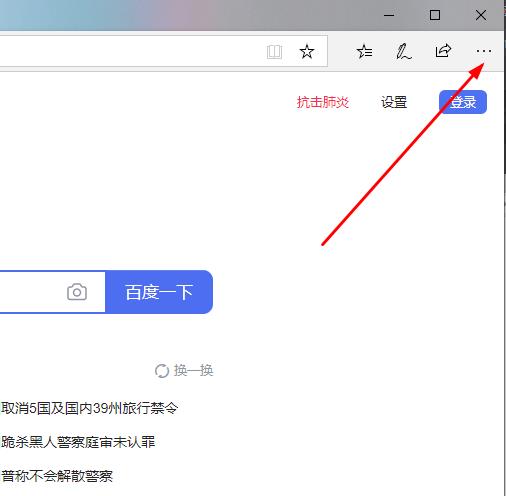 win10edge主页如何设置?edge的主页设置方法