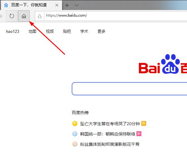 win10edge主页如何设置?edge的主页设置方法