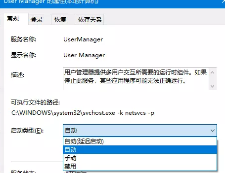 win10应用商店无法安装应用怎么办?windows应用商店无法安装应用