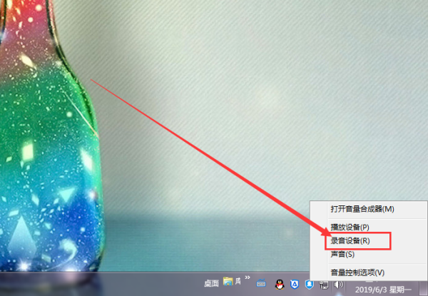 win7麦克风声音小怎么设置?win7电脑麦克风增强怎么调