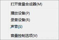 win7台式电脑声音怎么设置?win7系统声音设置方法