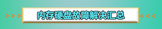 win7怎么跳过硬盘自检太慢了?win7如何跳过开机硬盘自检
