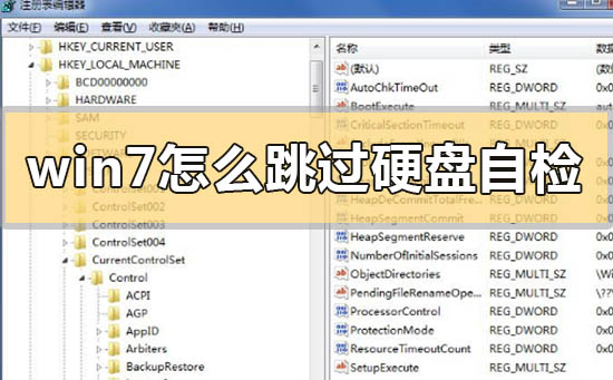 win7怎么跳过硬盘自检太慢了?win7如何跳过开机硬盘自检