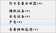 win7麦克风没声音怎么解决?win7麦克风没声音要怎么设置?