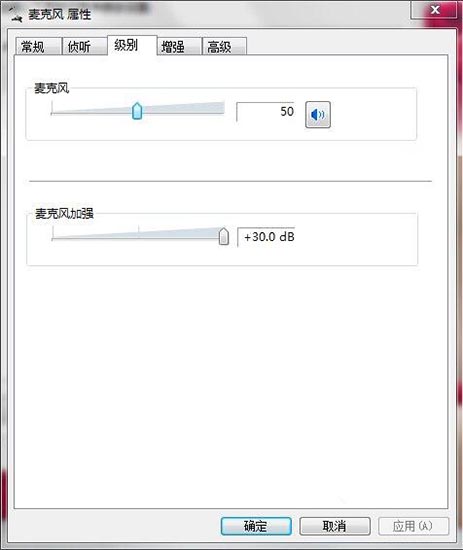 win7麦克风有杂音滋滋怎么解决?windows7麦克风有杂音怎么消除