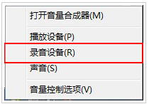 win7麦克风加强状态怎么关?