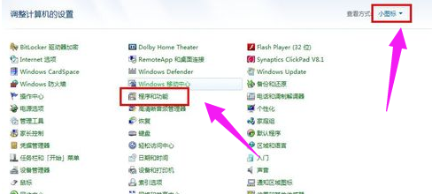 telnet不是内部命令怎么解决?win7系统telnet不是内部或外部命令