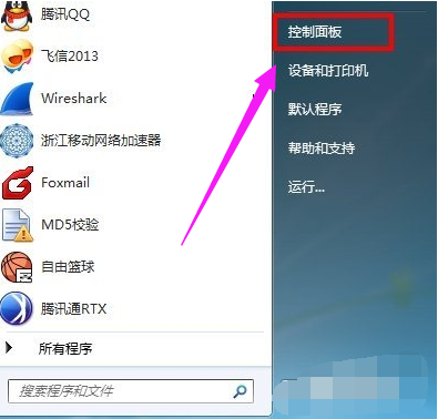 telnet不是内部命令怎么解决?win7系统telnet不是内部或外部命令