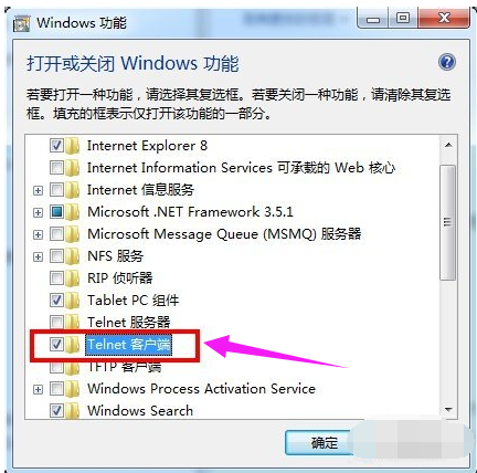 telnet不是内部命令怎么解决?win7系统telnet不是内部或外部命令