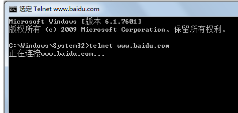 telnet不是内部命令怎么解决?win7系统telnet不是内部或外部命令