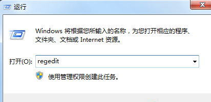 win7系统gpedit打不开组策略编辑器怎么解决?