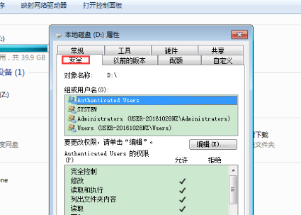 everyone权限怎么获得win7?电脑everyone访问权限设置
