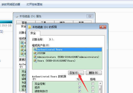 everyone权限怎么获得win7?电脑everyone访问权限设置