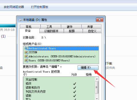 everyone权限怎么获得win7?电脑everyone访问权限设置