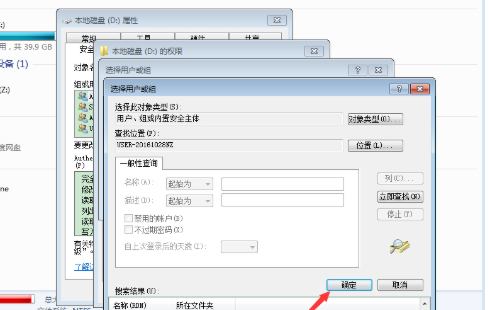 everyone权限怎么获得win7?电脑everyone访问权限设置