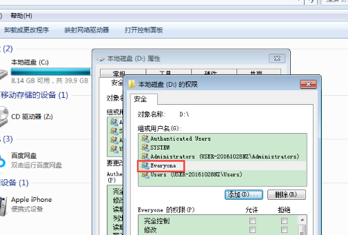everyone权限怎么获得win7?电脑everyone访问权限设置