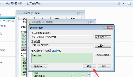 everyone权限怎么获得win7?电脑everyone访问权限设置