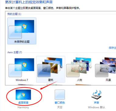win7系统怎么调屏幕颜色?win7电脑显示屏颜色怎么调到正常