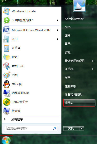win7配置更新100不动了怎么办?win7更新100不动了