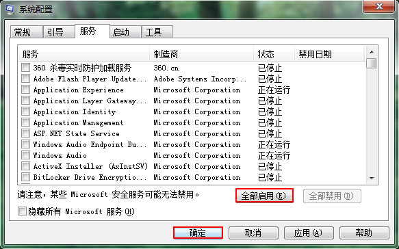 win7配置更新100不动了怎么办?win7更新100不动了