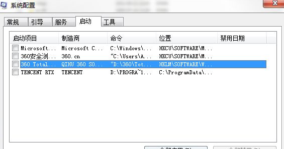 win7无法正常启动0xc0000142怎么解决?win7修复0xc0000142方法