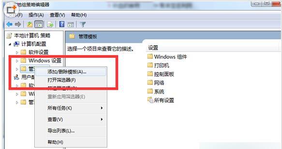 win7无权限打开组策略的解决方法