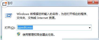 win7无权限打开组策略的解决方法