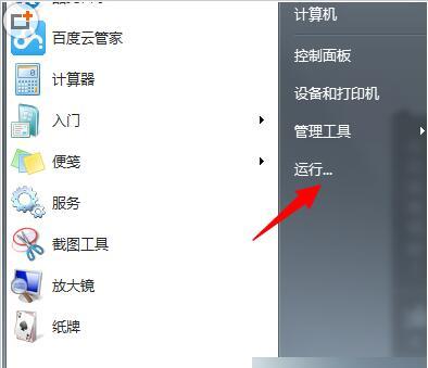 win7无权限打开组策略的解决方法