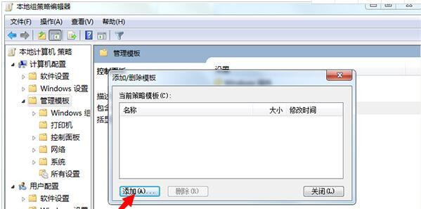 win7无权限打开组策略的解决方法