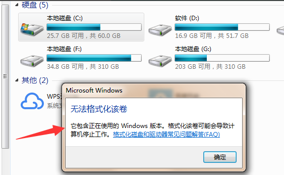 win7c盘格式化怎么操作?win7c盘格式化不删系统