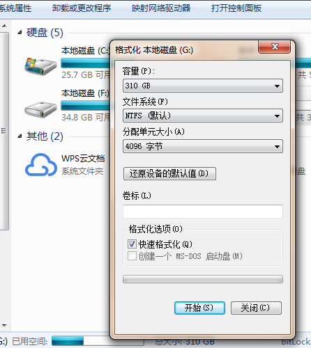 win7c盘格式化怎么操作?win7c盘格式化不删系统
