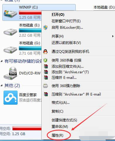 win7清理磁盘垃圾怎样清理?windows7怎么磁盘清理