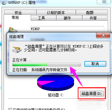 win7清理磁盘垃圾怎样清理?windows7怎么磁盘清理