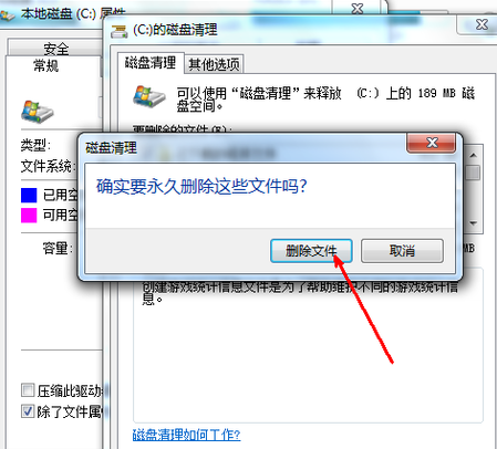win7清理磁盘垃圾怎样清理?windows7怎么磁盘清理