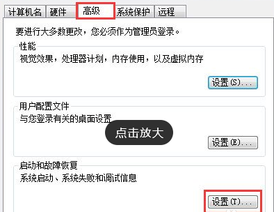 win7关机后自动开机怎么回事?win7一关机就自动开机解决方法