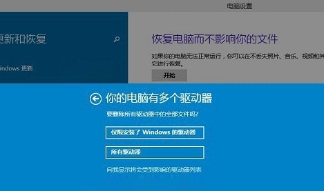 windows7电脑如何初始化?win7怎么完全重置电脑
