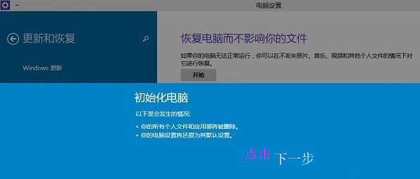 windows7电脑如何初始化?win7怎么完全重置电脑